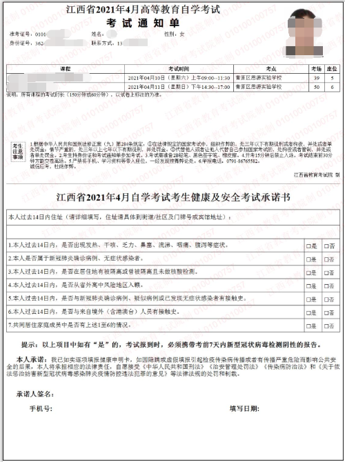 附件:样表.png